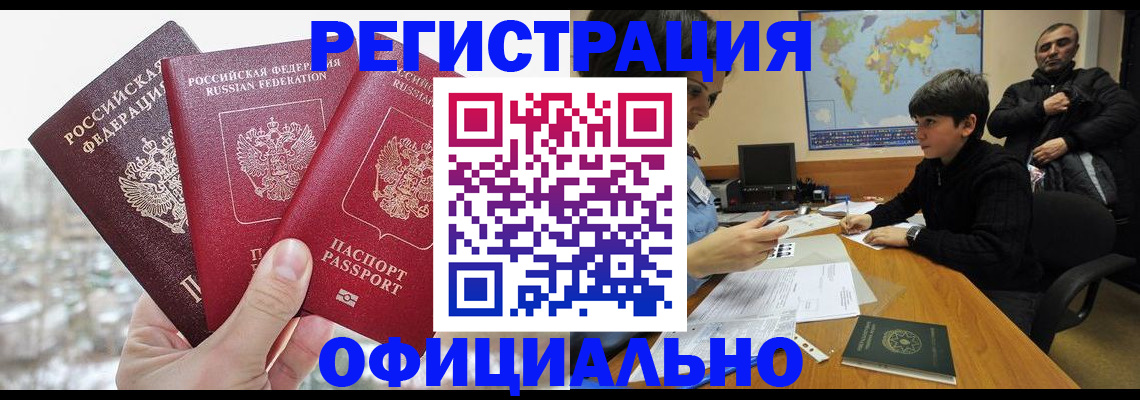 прописка от собственника в Светогорске