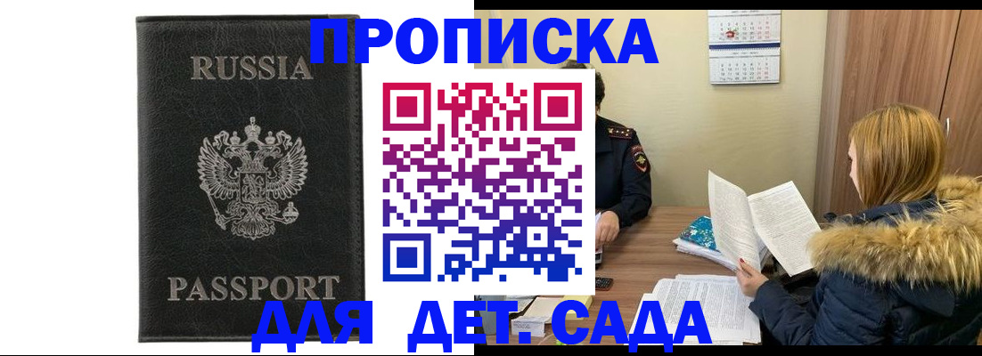 временная регистрация недорого в Светогорске