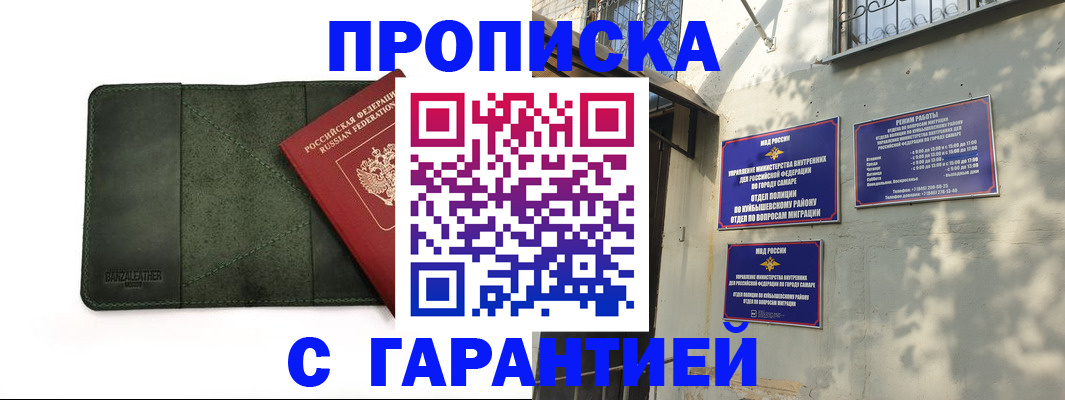 прописка для кредита в Светогорске