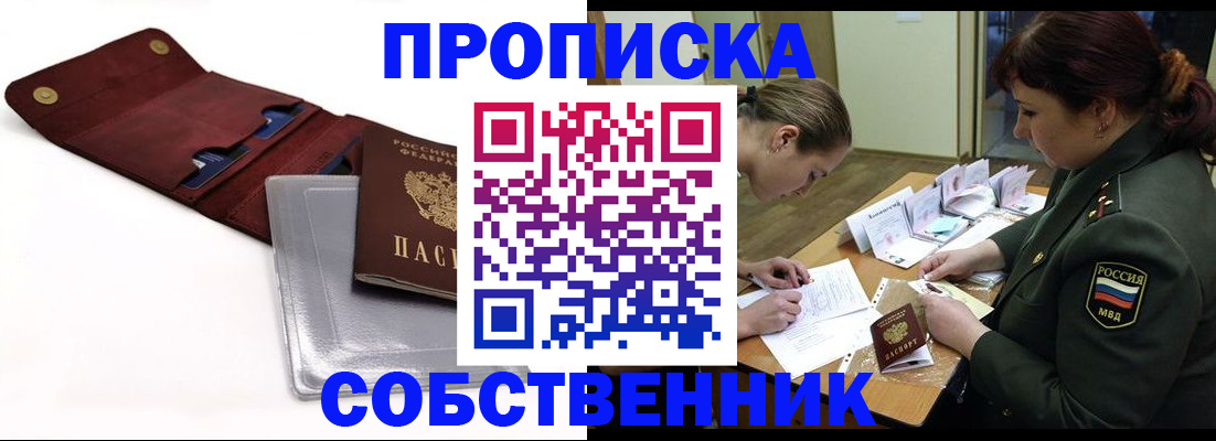 временная регистрация недорого в Светогорске