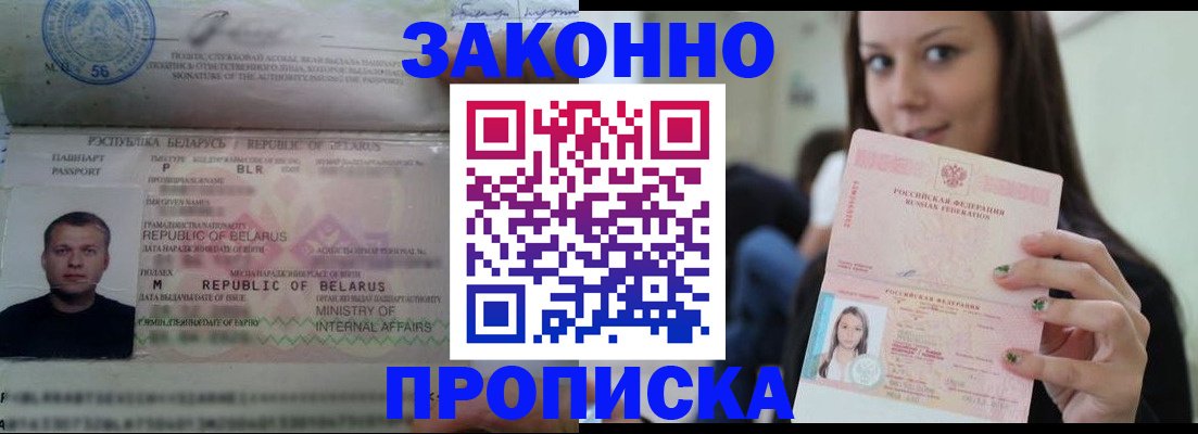 временная регистрация надежно в Светогорске