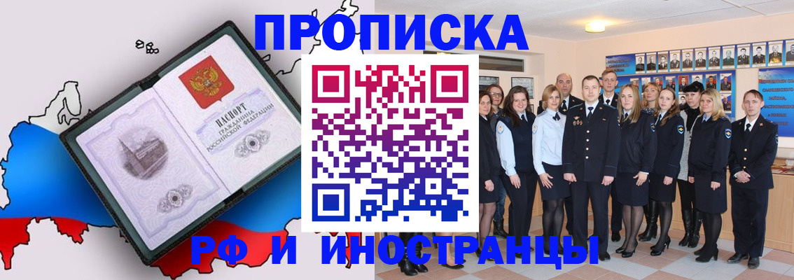 временная регистрация купить в Светогорске