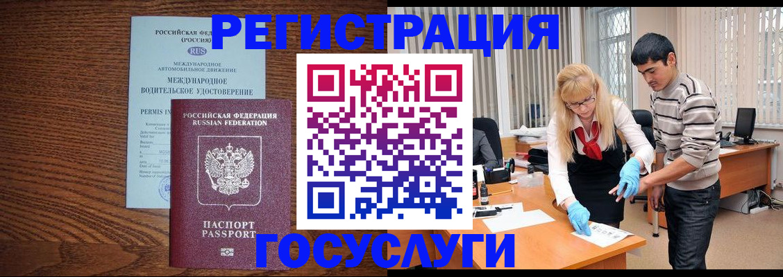 прописка для кредита в Светогорске