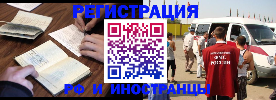 прописка гарантия в Светогорске