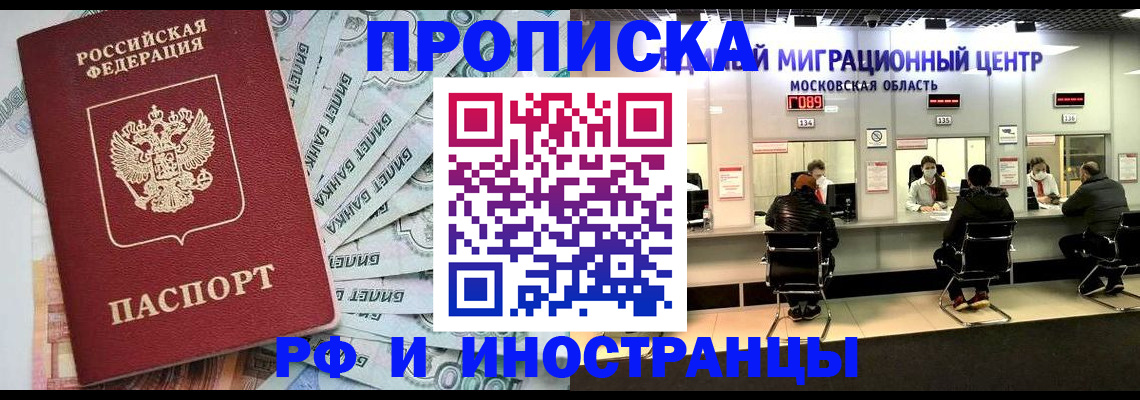 где прописаться в Светогорске